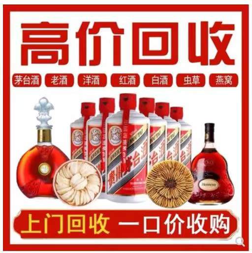 辽阳回收茅台酒
